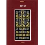  старый примерно . документ .. регистрация (I)/ месяц книга@. мужчина ( перевод человек )