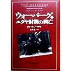  War балка g( сверху )yudaya состояние .. ../ long коричневый -nau( автор ), Aoki . один ( перевод человек )