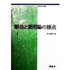  язык закон . язык для теория. контакт .. фирма . документ 6/ рисовое поле средний широкий Akira ( автор )