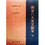  Tang Song . большой дом документ читатель (7) новый .. документ большой серия 114/.. Gou самец ( автор ),. глициния . Хара ( автор )