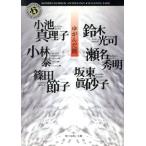 ゆがんだ闇 角川ホラー文庫/アンソロジー(著者),篠田節子(著者),小池真理子(著者
