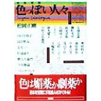  одного цвета на . цвет ... человек . одного цвета на ./ сосна холм правильный Gou ( автор )