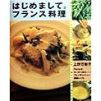  приятно познакомиться. французская кухня Paris. кухня из... French меню основа рецепт . есть . обеденный стол серии / Ueno 