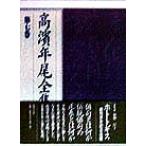  высота . год хвост полное собрание сочинений ..1( no. 7 шт )/ высота . год хвост ( автор )