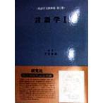  лингвистика (1) изучение английского языка документ ... no. 1 шт / внизу .. самец ( автор ), храм .. самец 