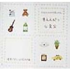 色えんぴつな気分 大切なものの残しかた/視覚デザイン研究所(編者)