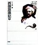  запад часть .. регистрация ( внизу ) запад часть .. регистрация Mark * Twain коллекция 11-B/ Mark * Twain ( автор ),