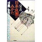  map мнение Япония сад только ../. изначальный . следующий ( автор )