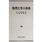  следы gold s предмет физика и химия маленький словарь /P.W.Atkins( автор ), тысяч . превосходящий .( перевод человек )