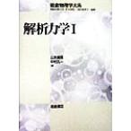 .. динамика (1) утро . физика большой серия 1/ Yamamoto ..( автор ), Nakamura . один ( автор )