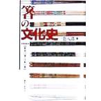  палочки для еды. культура история мир. палочки для еды * японский палочки для еды / один цвет ..( автор )