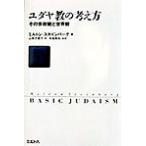 yudaya.. мысль .. эта религия .. мир ./ Mill тонн старт Inver g( автор ), гора холм десять тысяч ..( перевод человек ), рука остров .