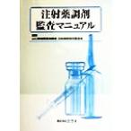  примечание . лекарство style ... manual / Yamaguchi префектура больница фармацевт . примечание . style . специальный комитет ( сборник человек )