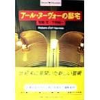 a-ru*n-vo-. . дом shotoru* Mu jiam/ внизу . оригинальный один 