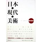  Япония * настоящее время * изобразительное искусство /. дерево ..( автор )