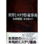  мир ошибка teli произведение домашние дела . аутентичный стиль . аутентичный стиль ./ лес Британия .( автор )