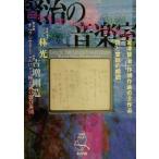 ... музыка ....., лирика композиция. все произведение + поэзия . сказка. чтение вслух / Miyazawa Kenji ( автор ),. свет ( сборник человек ),. больше 