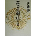  десять тысяч лист сборник . примечание (. документ .)/. глициния .( автор )