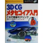 3DCGmeta Sequoia введение это . простой mote кольцо / ширина подушка самец один .( автор ),. глициния подлинный .( автор ),. есть. 