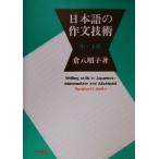  японский язык. сочинение технология средний * высокий класс ( средний * высокий класс )/.. последовательность .( автор )