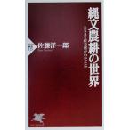 . документ сельское хозяйство .. мир DNA анализ . какой ......PHP новая книга / Sato . один .( автор )