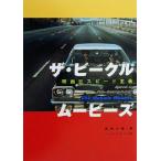  The * vehicle * Movie z фильм сумасшествие скорость принцип /.. большой .( сборник человек )