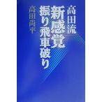  takada . новые ощущения ... машина поломка ./ takada более того flat ( автор )