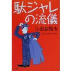 .jare. .. желтый золотой. влажный . лист курс желтый золотой. влажный . лист курс / маленький рисовое поле остров самец .( автор )