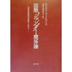  международный jenda- отношение теория . штамп теория . политика экономические науки . предназначенный / Sandra Wit wa-s( автор ),. человек маленький .. превосходящий ( перевод человек 