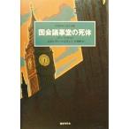  страна собрание ... . body мир .. повесть полное собрание сочинений 35/ Stanley Highland ( автор ), Kobayashi .( перевод человек )