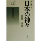  японский бог . бог фирма .. земля новый оборудование ..(10) Tokai /. река . один ( сборник человек )