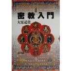  map мнение .. введение / большой каштан дорога .( автор )