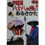  большой знак. книга@ Сикоку . 10 . место. есть ... лотерейный мешок большой знак. книга@/zen Lynn ( сборник человек )