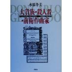  большой . группа *. человек человек * передний . композиция дом Don *karuro*jezarudo1566~1613/ вода . зима прекрасный ( автор )