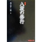  kendo . уровень. . line / высота гора . 2 .( автор )