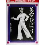  прекрасный пустой ... обычный специальный редактирование 20 век. большой Star 20 век. большой Star / Kato мир .