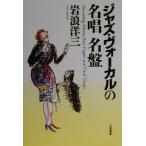  Jazz *vo-karu. название . название запись / скала .. три ( автор )