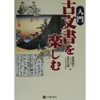  введение старый документ . приятный /....( автор ), Sakura ...( автор )