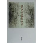 ... было использовано .. трещина . было использовано / шкив mo*re- vi ( автор ), бамбук гора . Британия ( перевод человек )