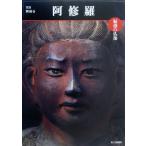  очарование. изображение Будды ... Nara *. удача храм оризия. книга@ очарование. изображение Будды / Ogawa свет три 