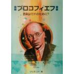  Proco fief музыка. .. поэтому .? композиция дом. история серии 15/.. ...( автор )