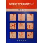  повседневный жизнь что касается чувство . предотвращение гид из .. сопротивление сила . низкий внизу делать люди поэтому ./ стрела .. Хара ( автор )