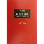  решение версия пешка ... следы . листов .. из ... до / место . мир .( автор )