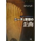  колено che мысль. деформация искривление . форма ....100 год. драма / man f rate * Lee Dell ( автор ),.. хорошо .(