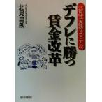  диф re.... золотой модифицировано кожа север видеть тип практика manual / север видеть ..( автор )
