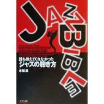 .. объяснить ...... Jazz. .. person / Mizuki самец ( автор )