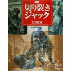  map мнение порез ... Jack ..... книга@/... самец ( автор )