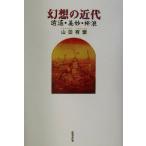  иллюзия .. новое время ..* прекрасный .*../ гора рисовое поле иметь .( автор )