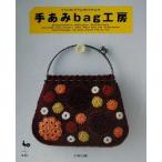 рука ..bag ателье / самец курица фирма ( сборник человек )