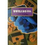  полиция ...... мир .. повесть полное собрание сочинений 34/ Henry * way do( автор ), Suzuki . прекрасный ( перевод человек )